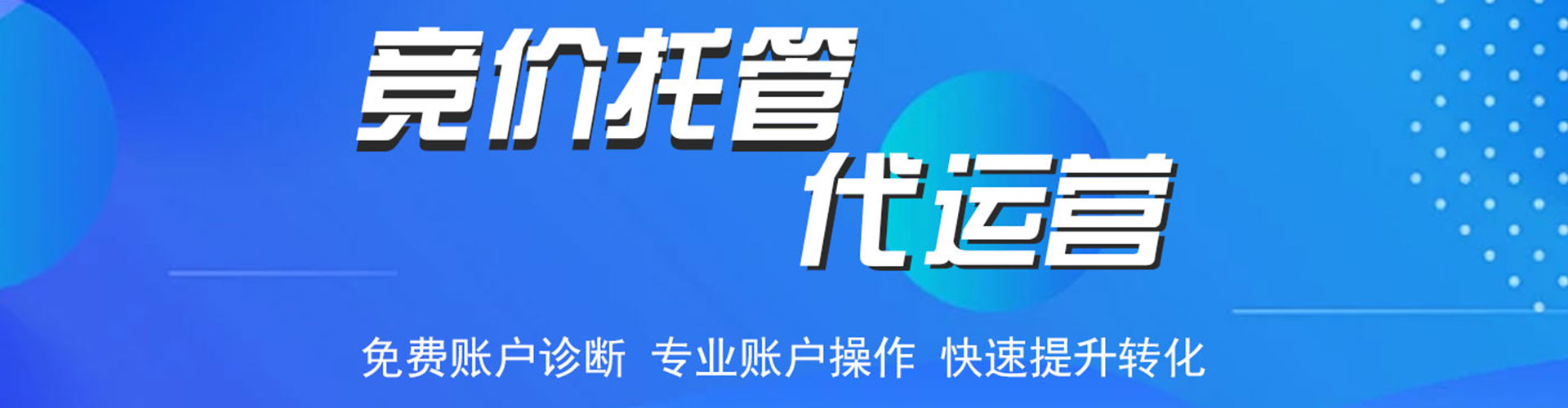 珠晖sem开户
