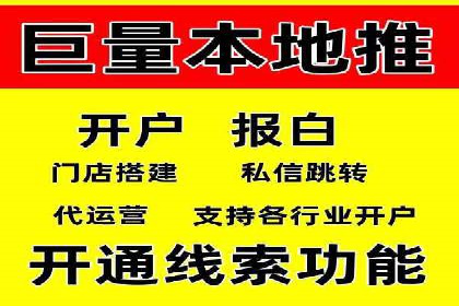 移动支付平台推广开户的实战经验